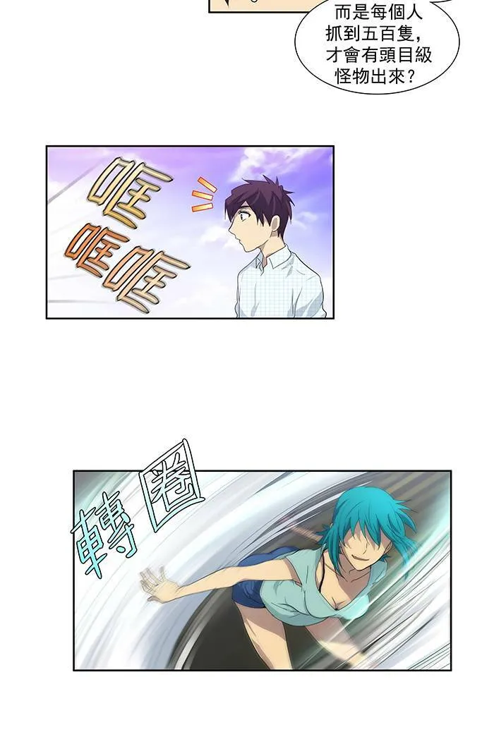 第46话 第20页