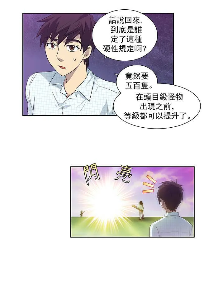 第46话 第23页