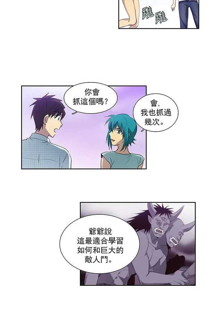 第46话 第25页