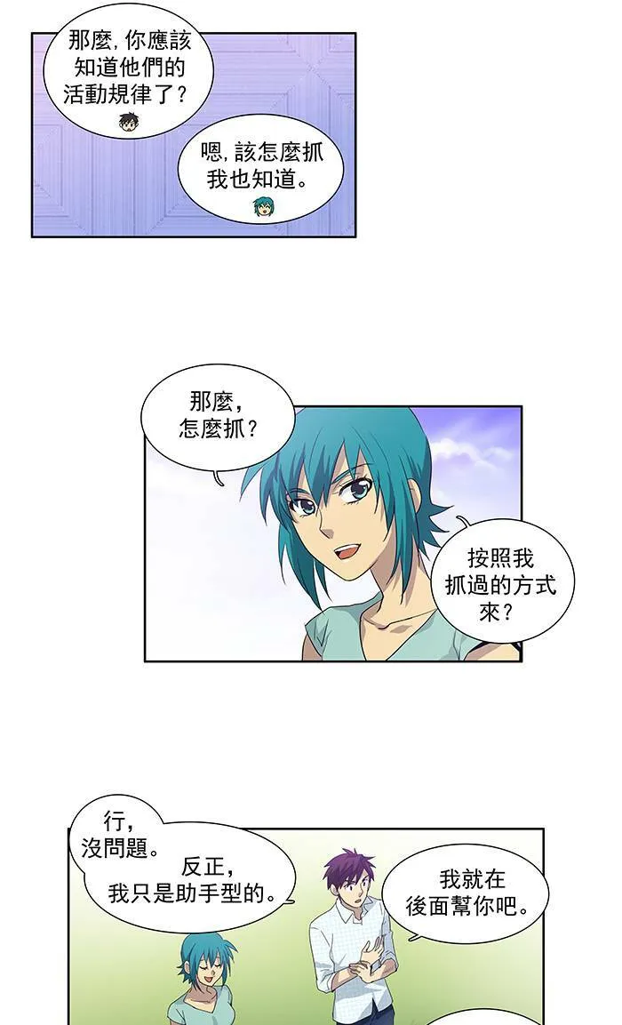 第46话 第26页