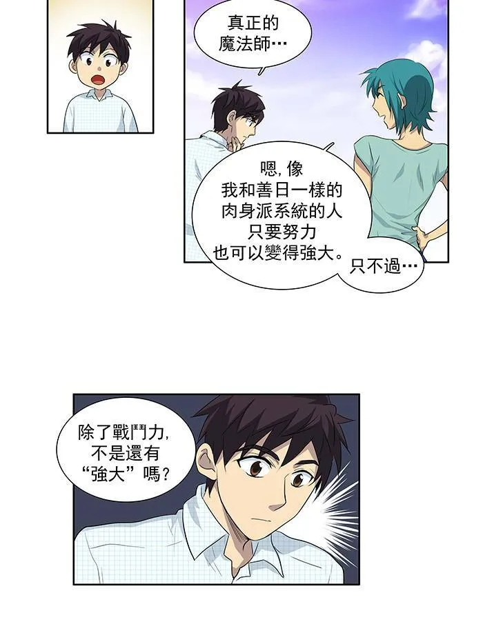 第46话 第28页