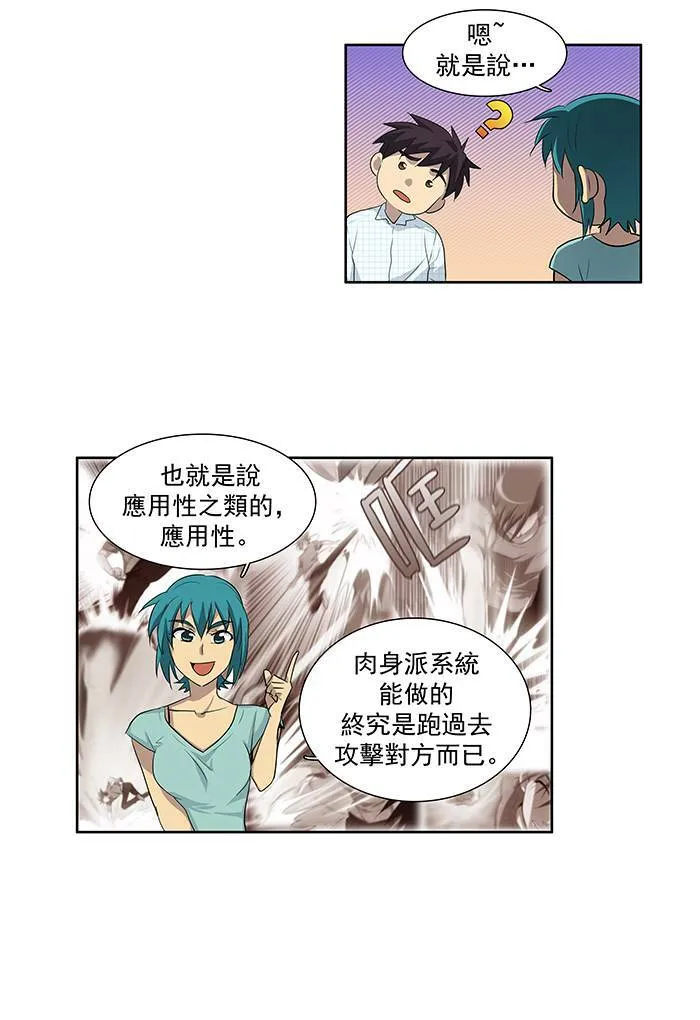 第46话 第29页