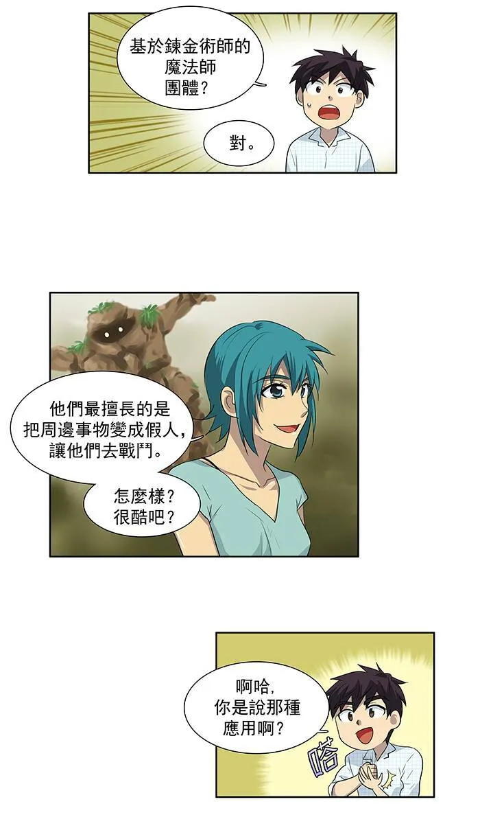 第46话 第31页