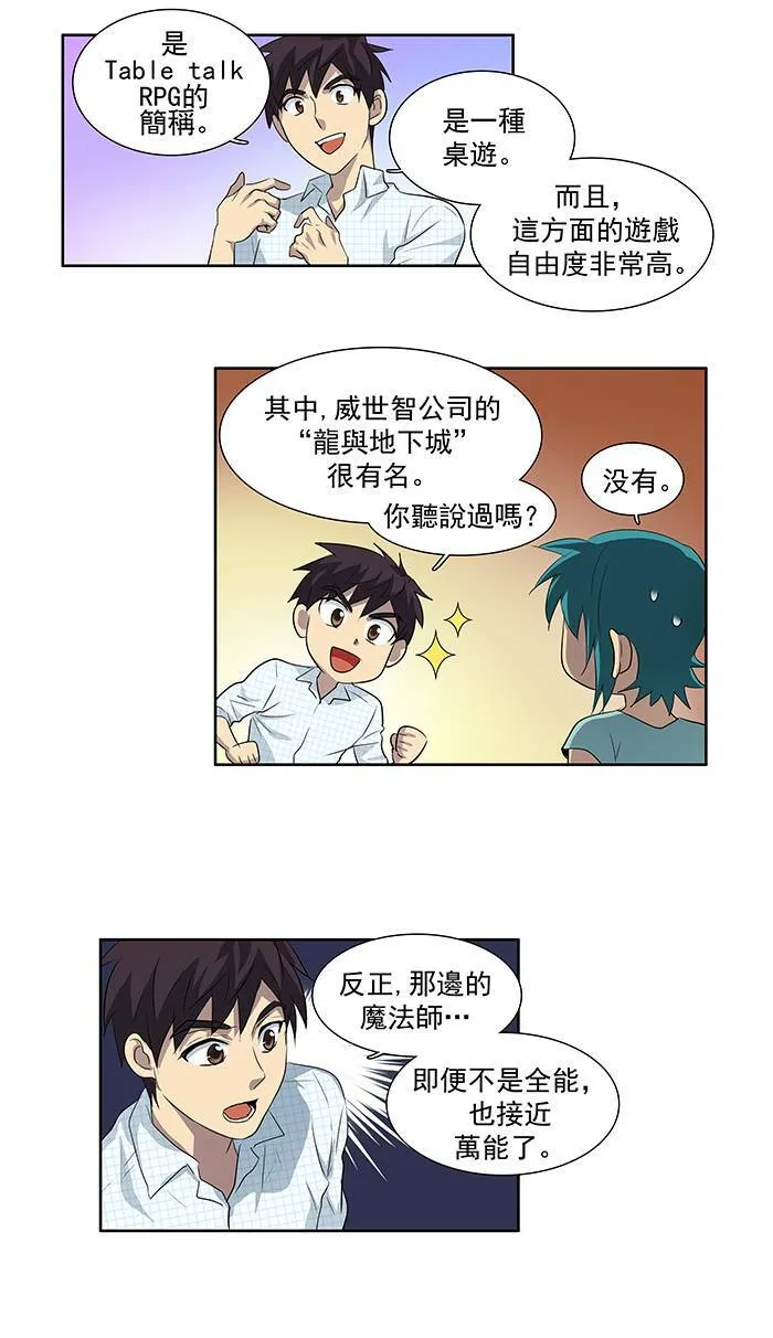 第46话 第33页