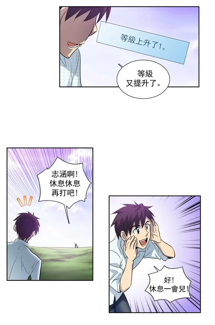 第47话 第3页
