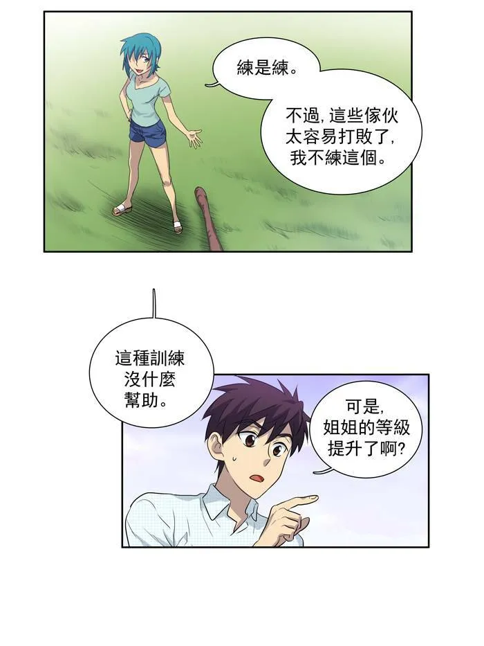 第47话 第8页