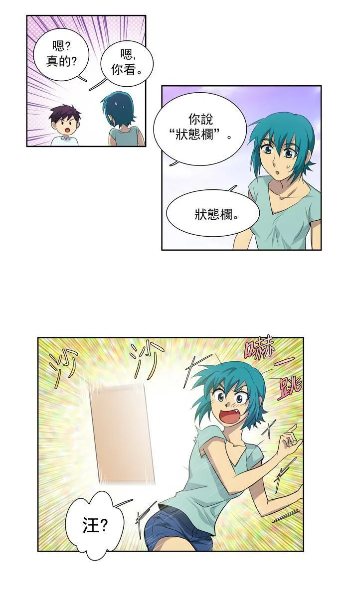 第47话 第9页