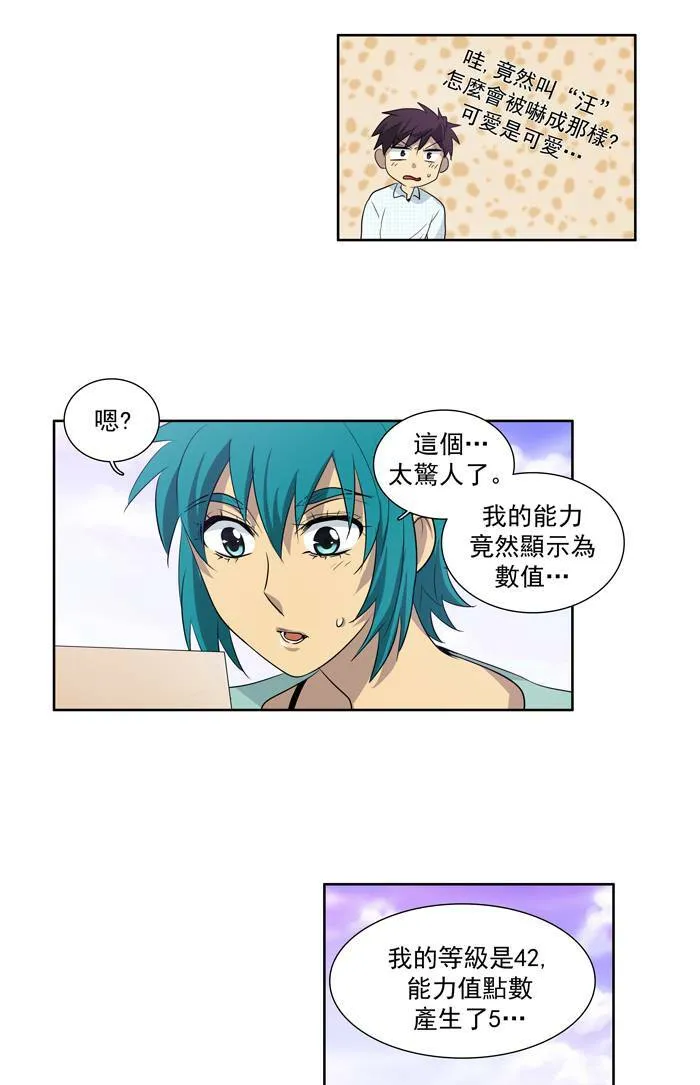 第47话 第10页
