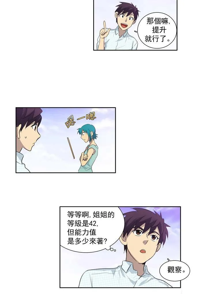 第47话 第11页