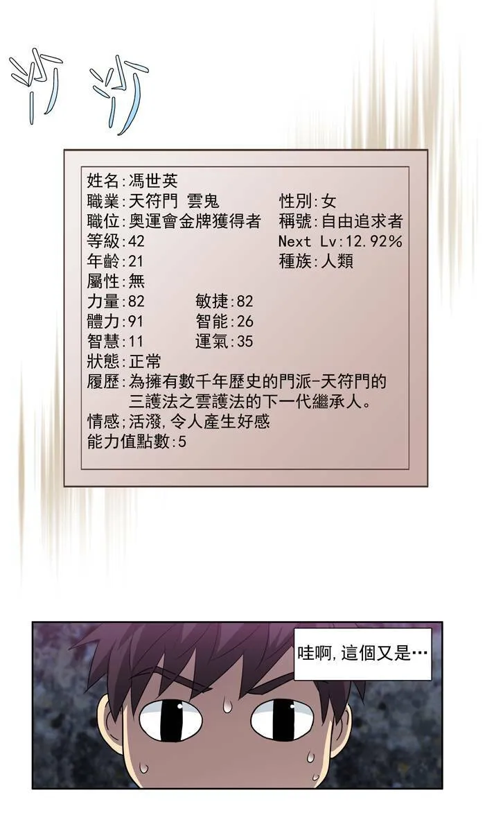 第47话 第12页