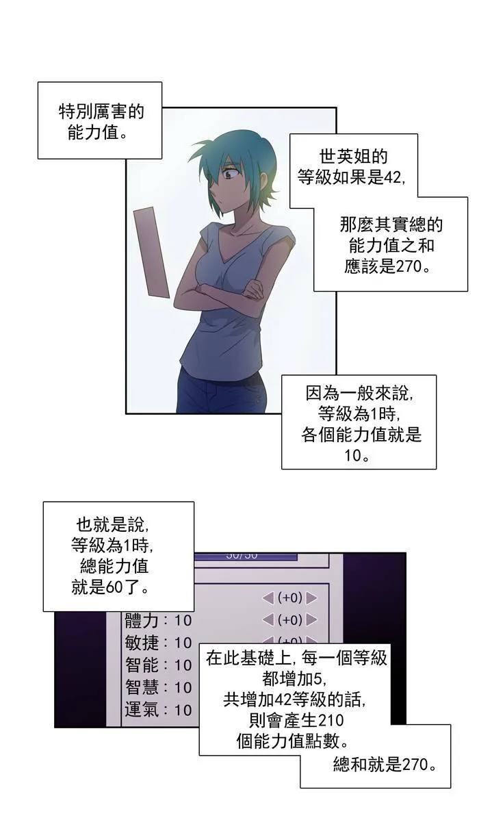 第47话 第13页