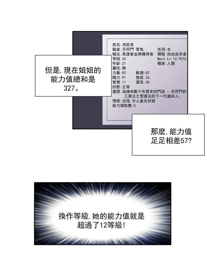 第47话 第14页