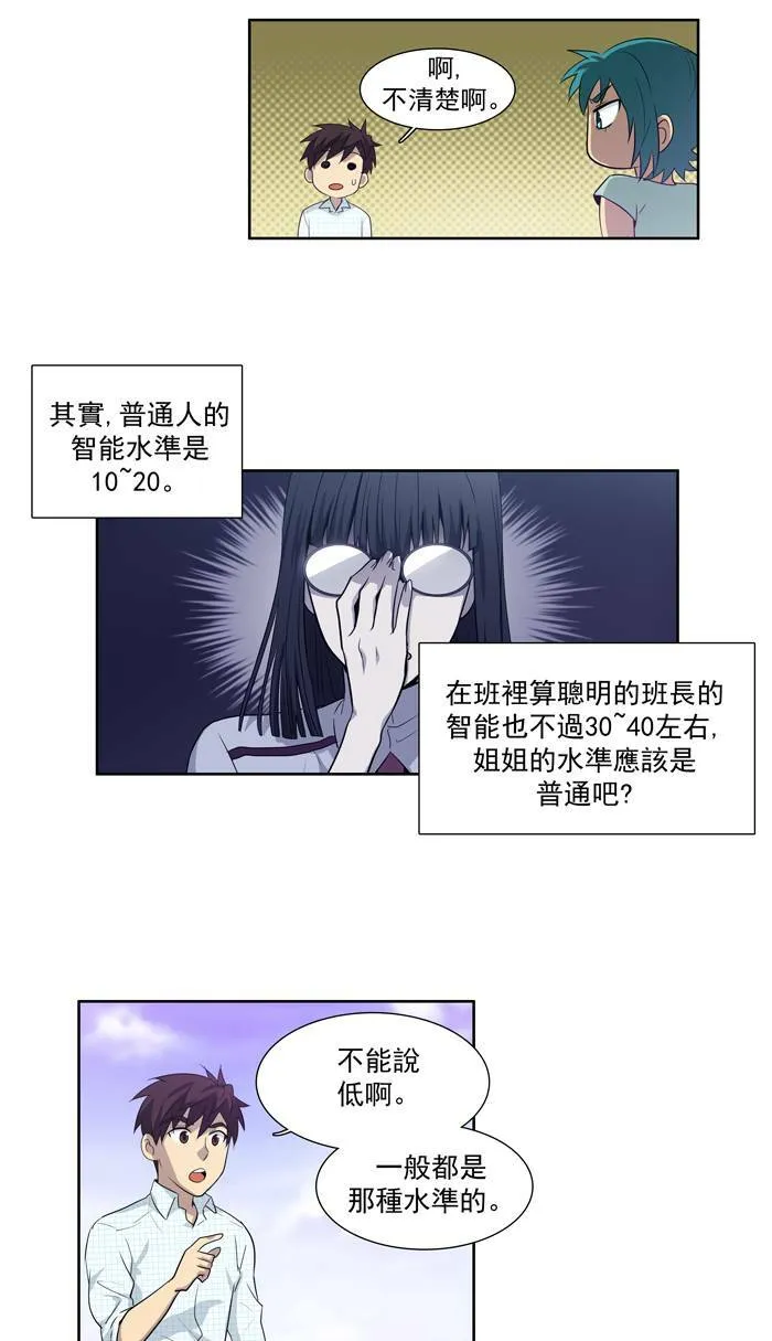 第47话 第17页