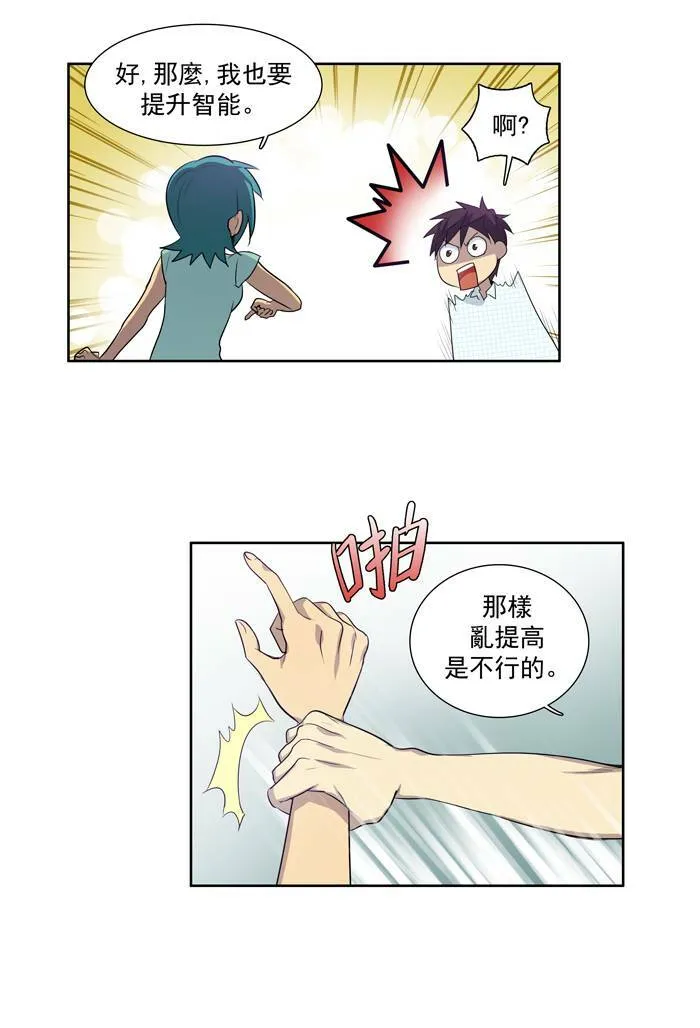 第47话 第19页