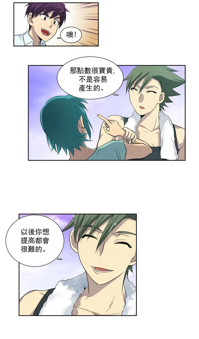 第47话 第20页