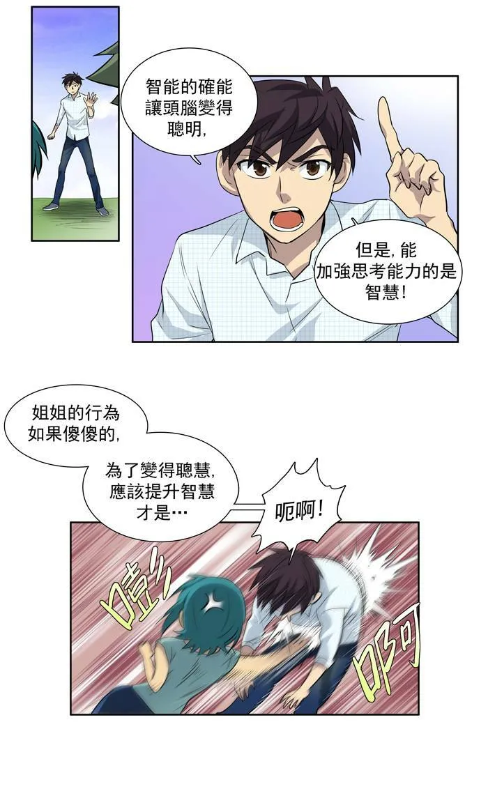 第47话 第23页