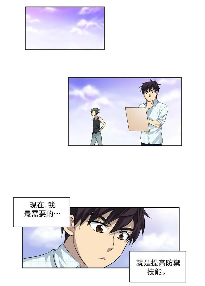 第47话 第25页