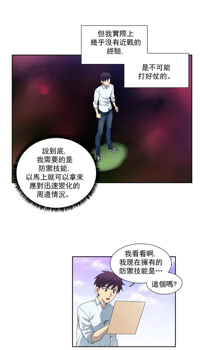 第47话 第27页