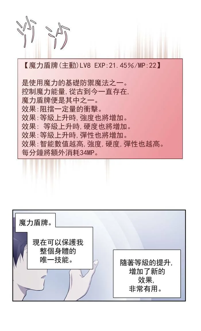 第47话 第28页