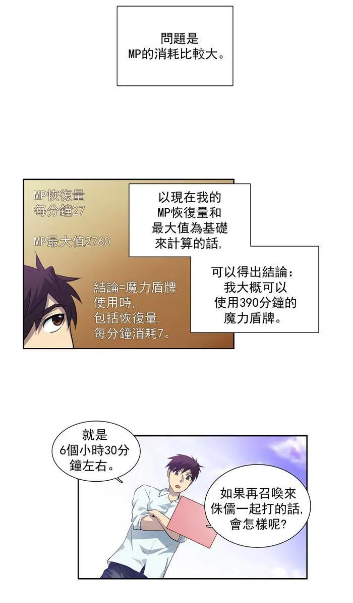 第47话 第29页