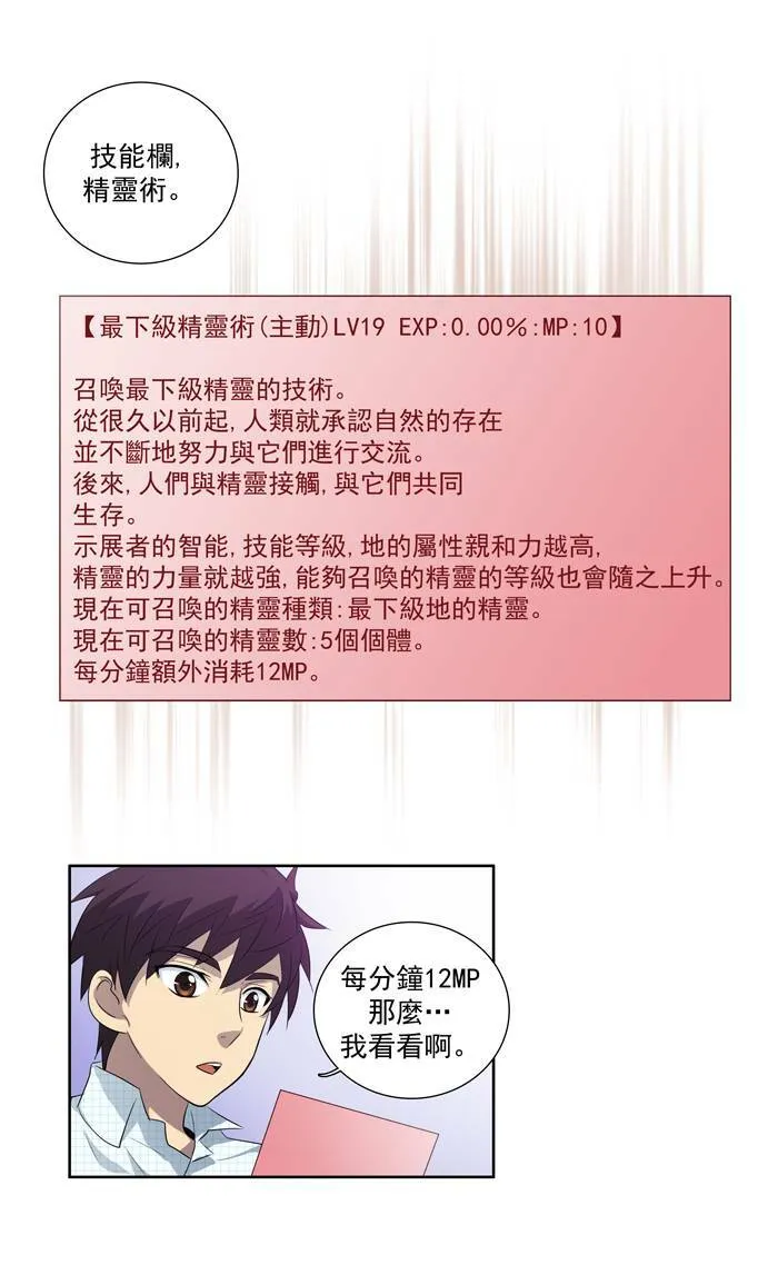 第47话 第30页