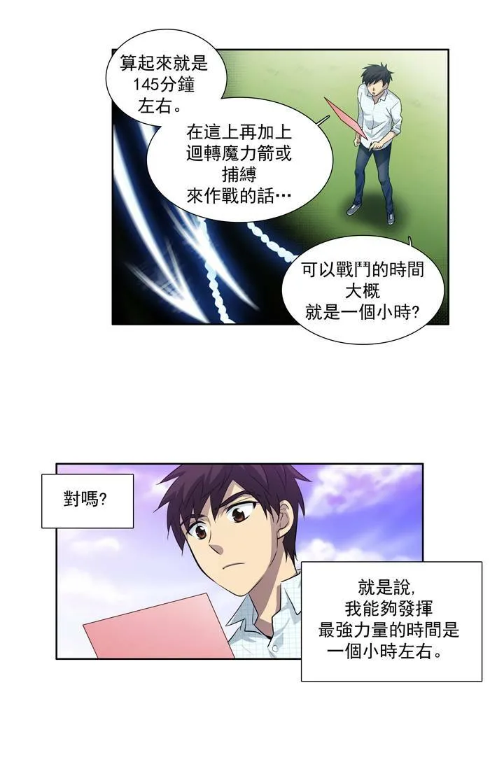 第47话 第31页