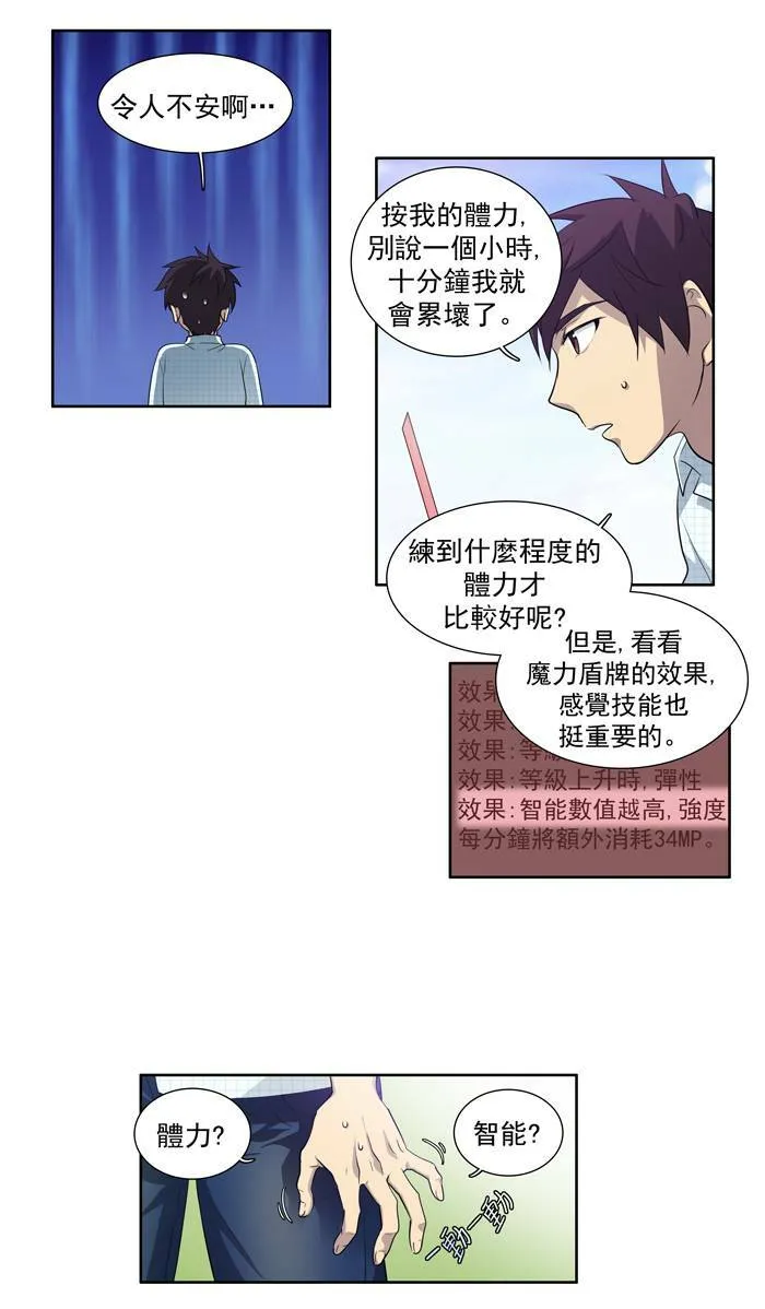 第47话 第32页
