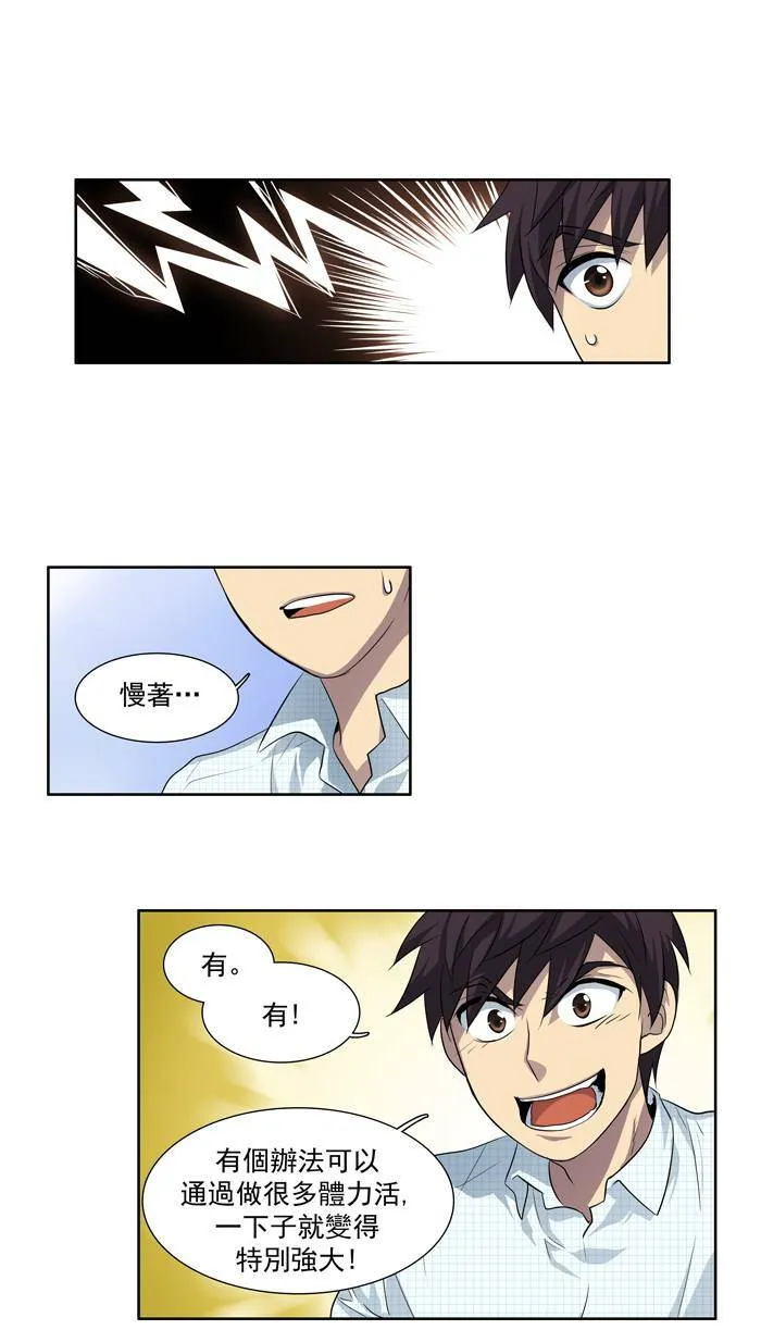 第47话 第33页