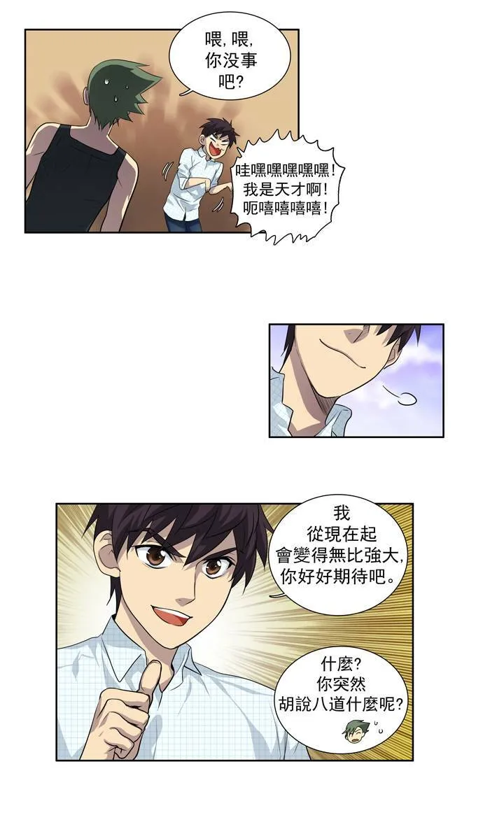 第47话 第35页
