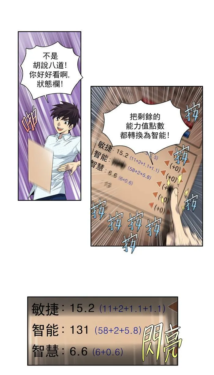 第47话 第36页