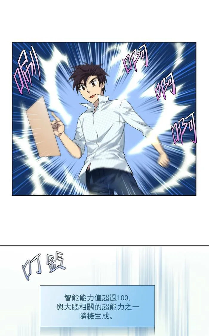 第47话 第37页
