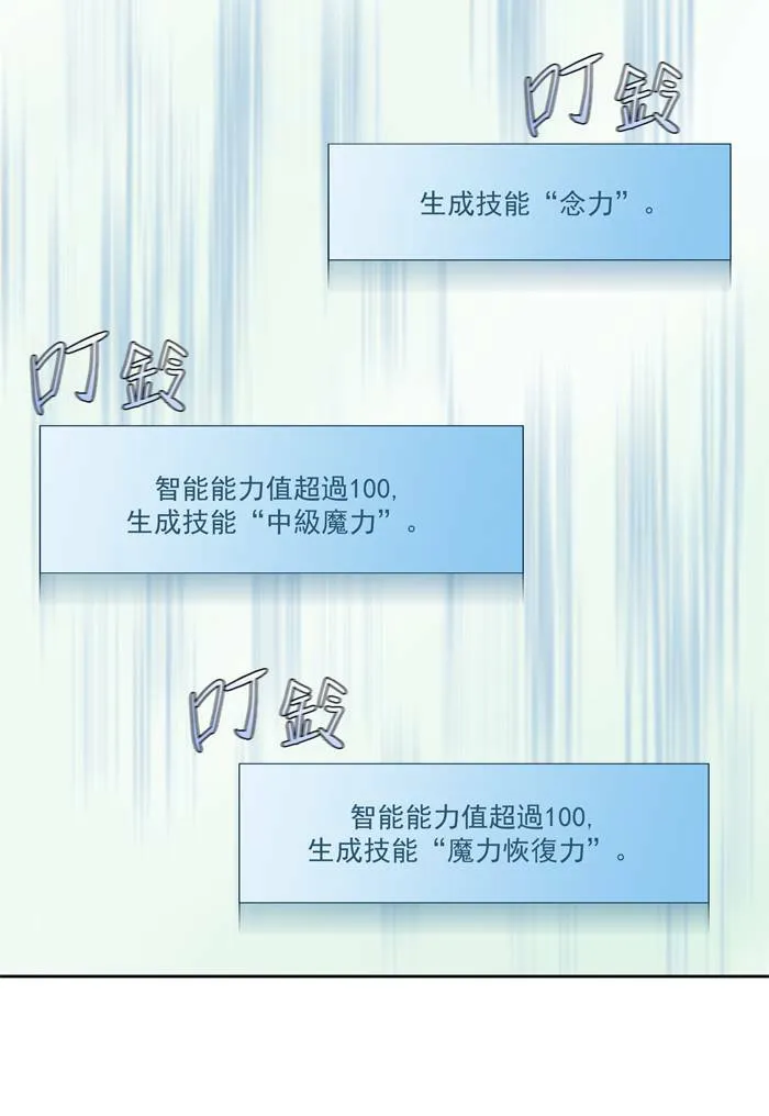第47话 第38页