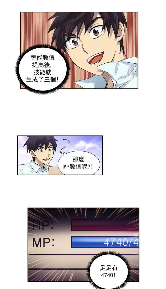 第47话 第39页