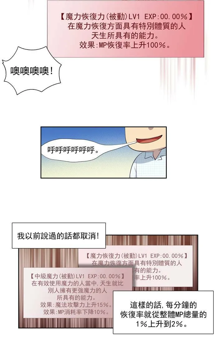 第48话 第3页