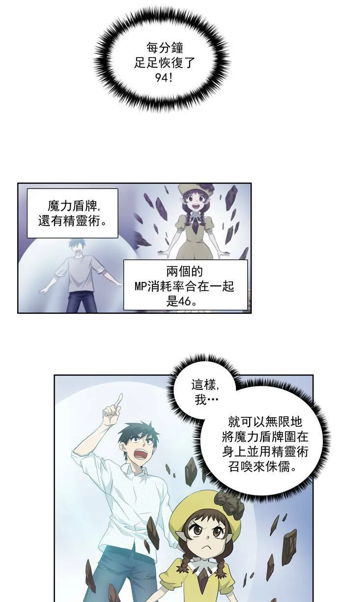 第48话 第4页