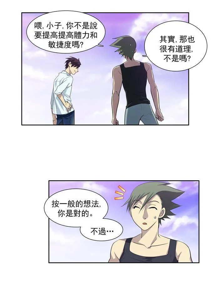 第48话 第7页