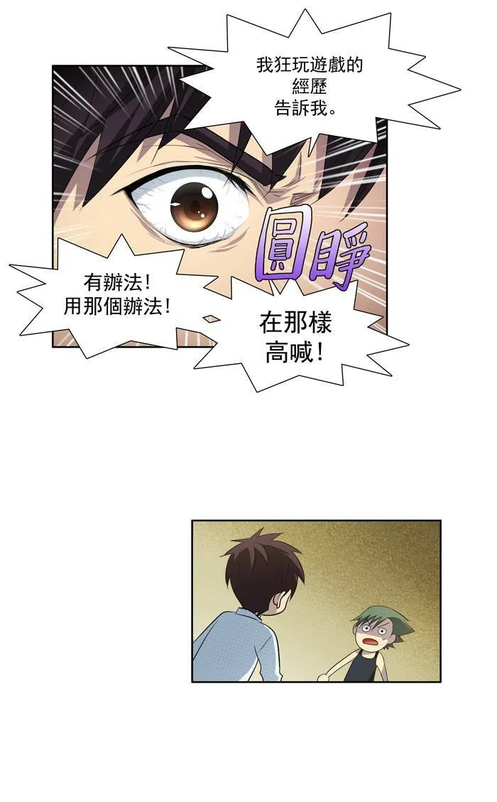 第48话 第8页