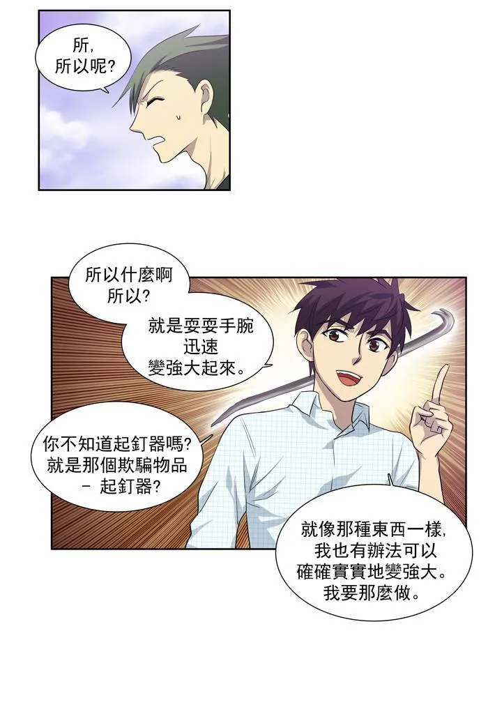 第48话 第9页