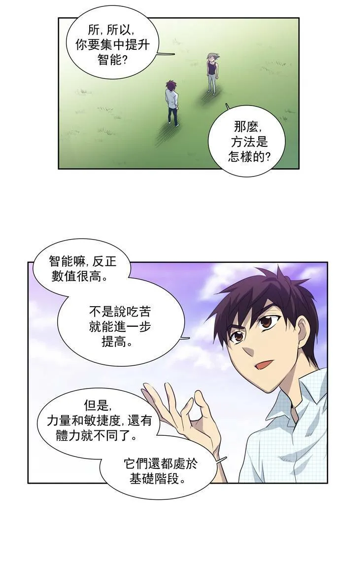 第48话 第10页