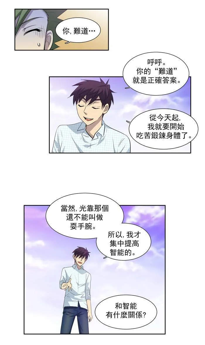 第48话 第11页