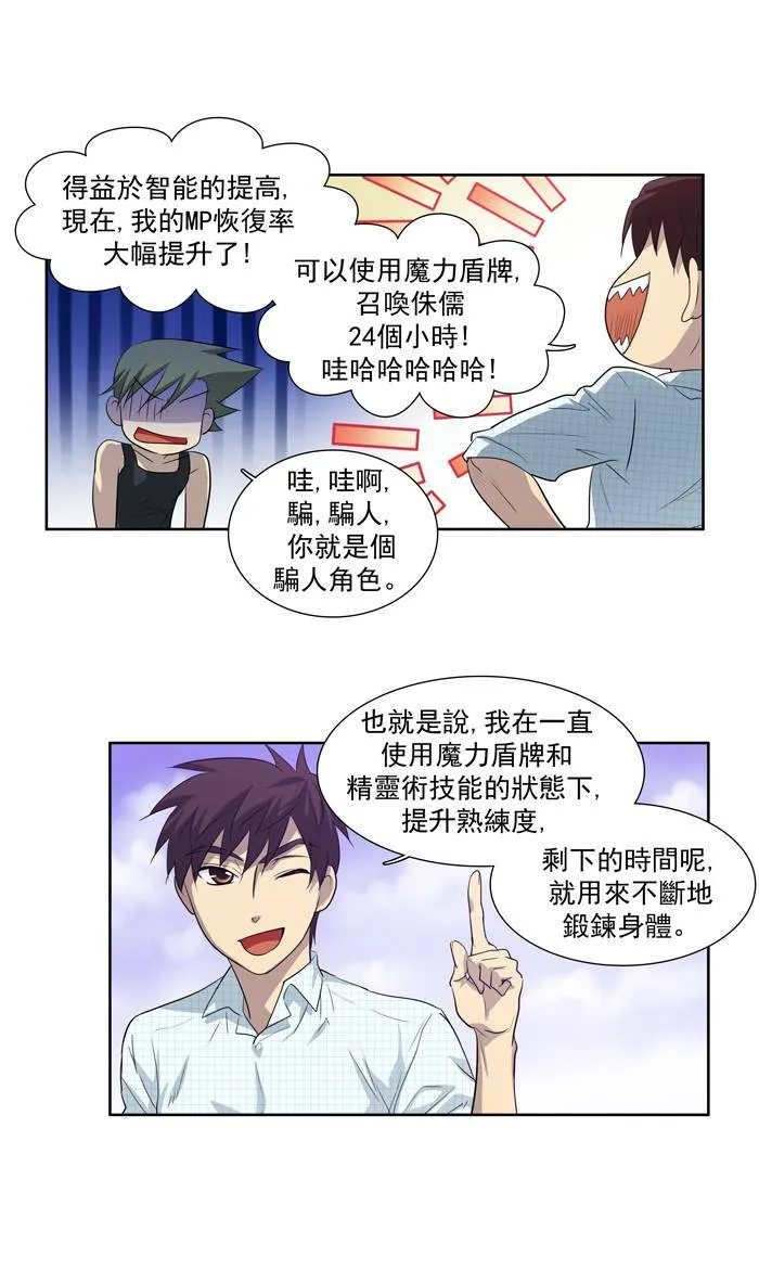 第48话 第12页