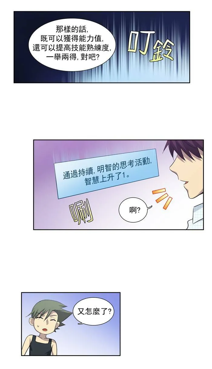 第48话 第13页