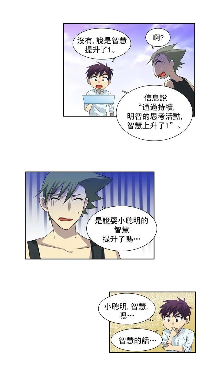 第48话 第14页