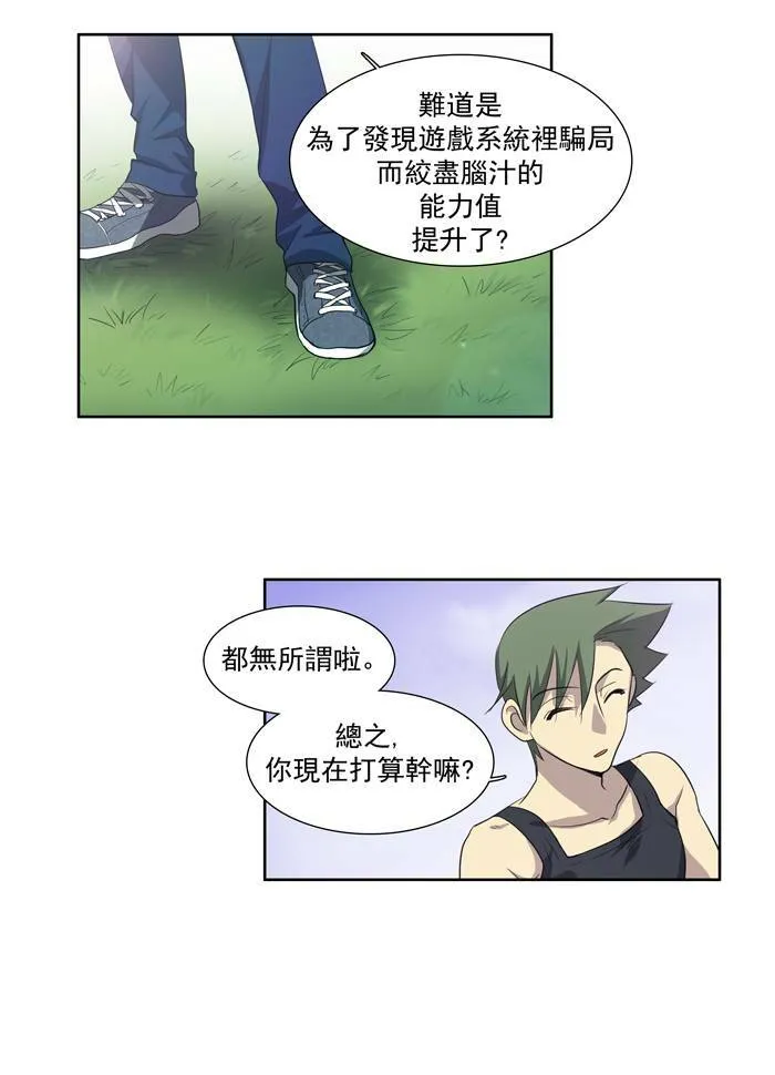第48话 第16页