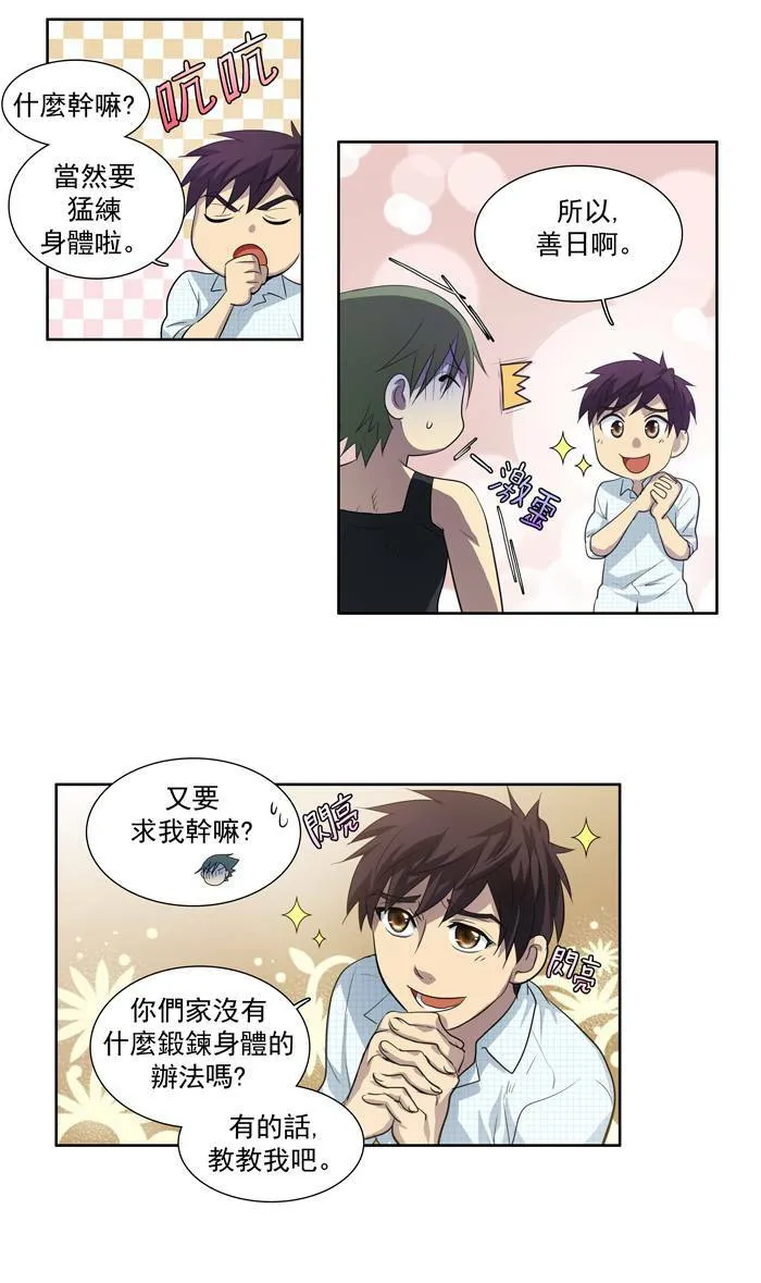 第48话 第17页