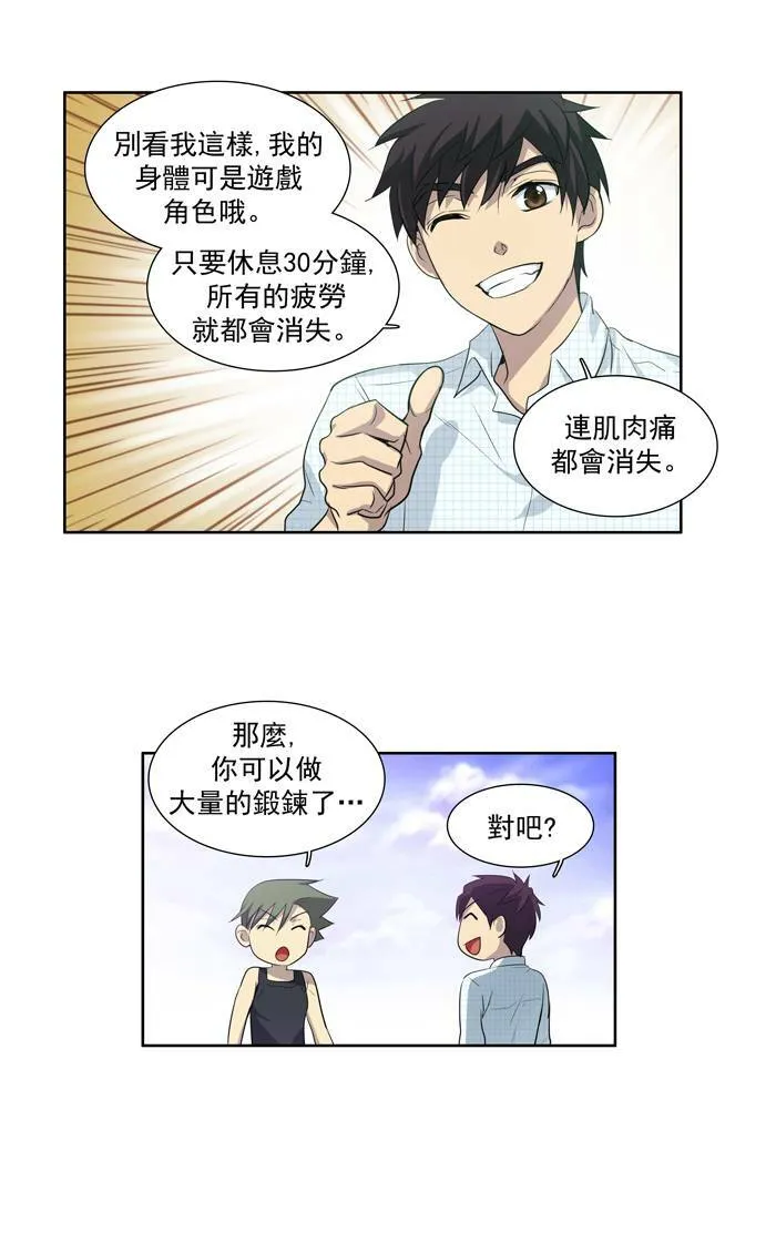 第48话 第19页