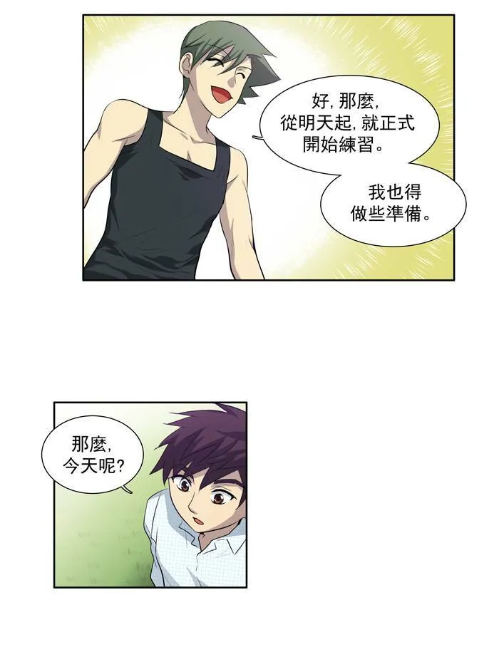 第48话 第20页