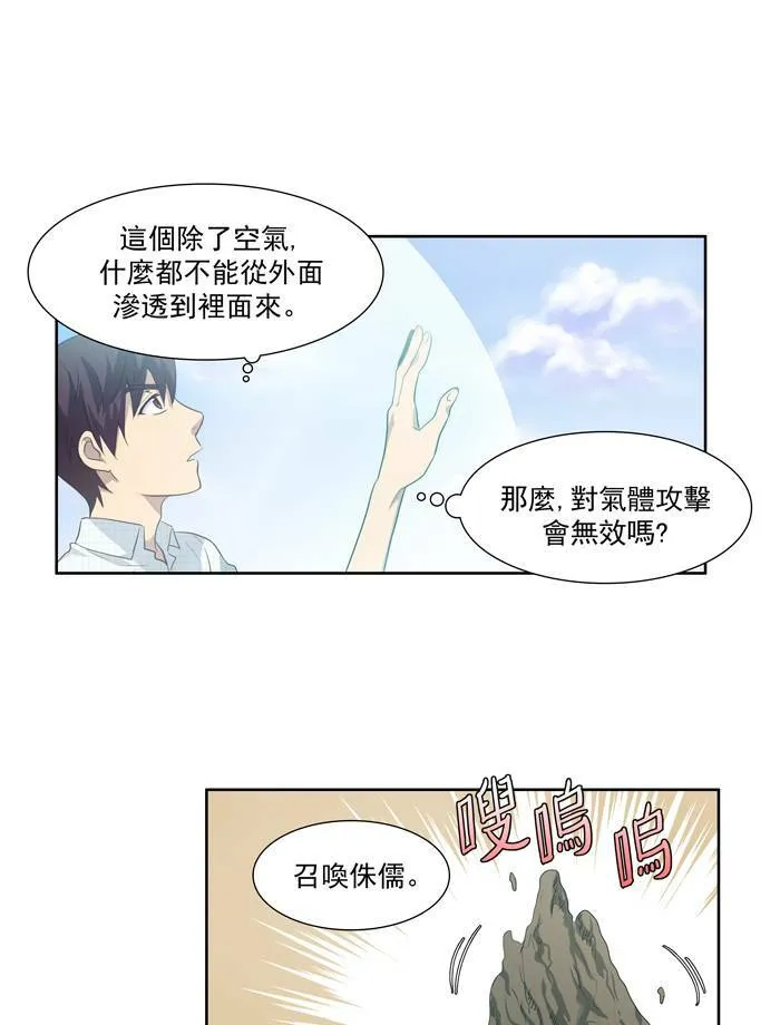 第48话 第24页