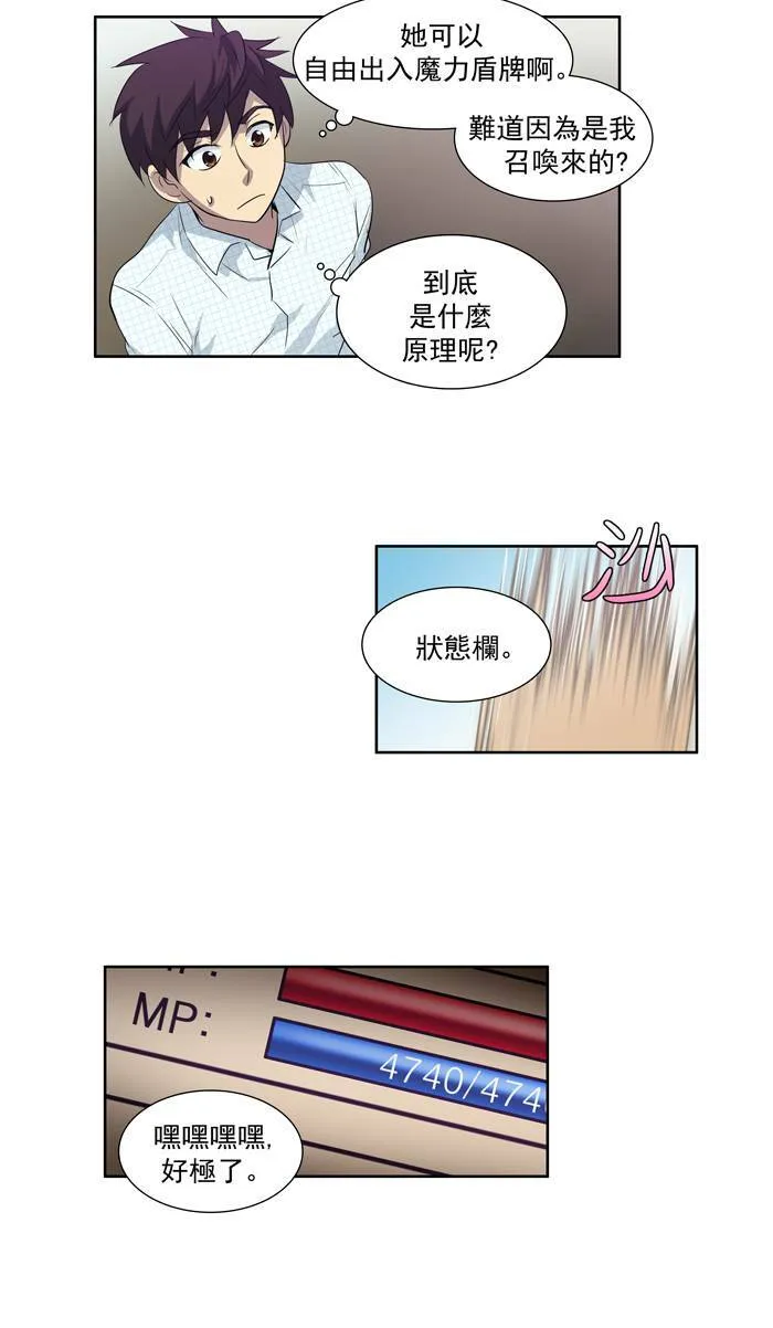 第48话 第27页