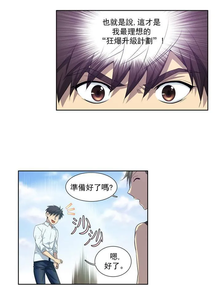 第48话 第29页
